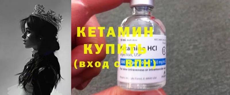 КЕТАМИН ketamine  цены наркотик  hydra tor  Боровск 